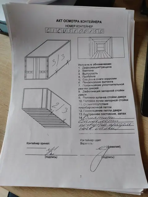 Контейнер 40 футов, CICU3100150, синий