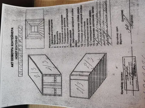 Контейнер 40 футов, CICU6737202, синий