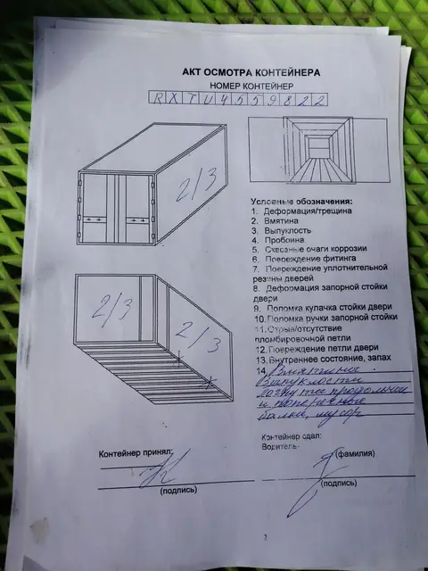Контейнер 40 футов, RXTU4559822, синий